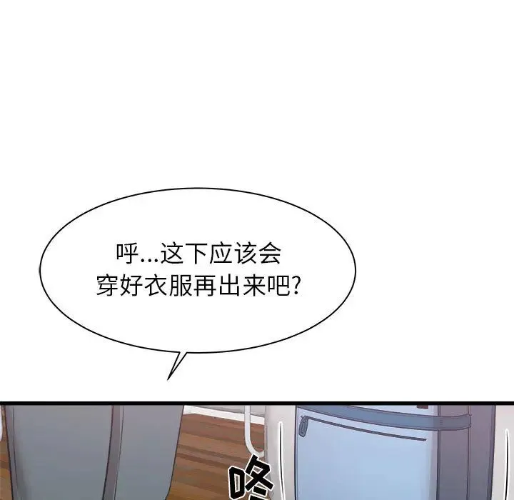 寄住姐姐家 第1话 第56页