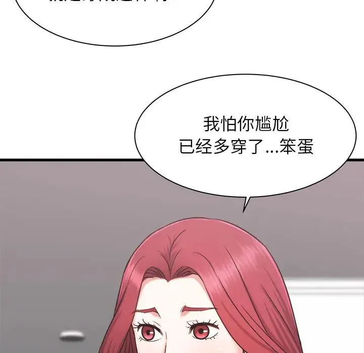 寄住姐姐家 第1话 第64页