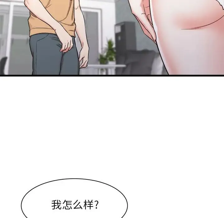 寄住姐姐家 第1话 第59页