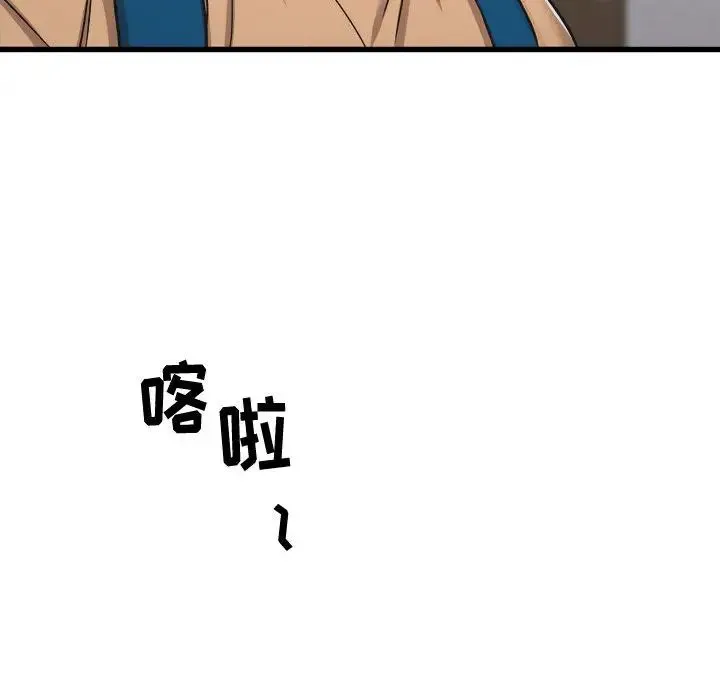 寄住姐姐家 第1话 第20页