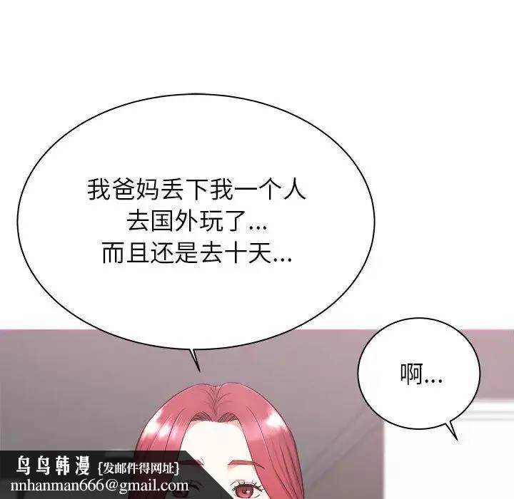 寄住姐姐家 第1话 第89页
