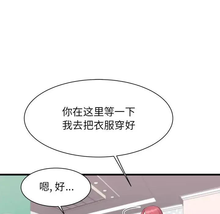 寄住姐姐家 第1话 第52页