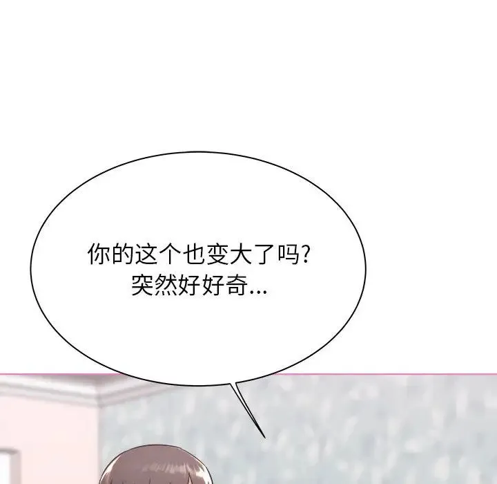 寄住姐姐家 第1话 第113页