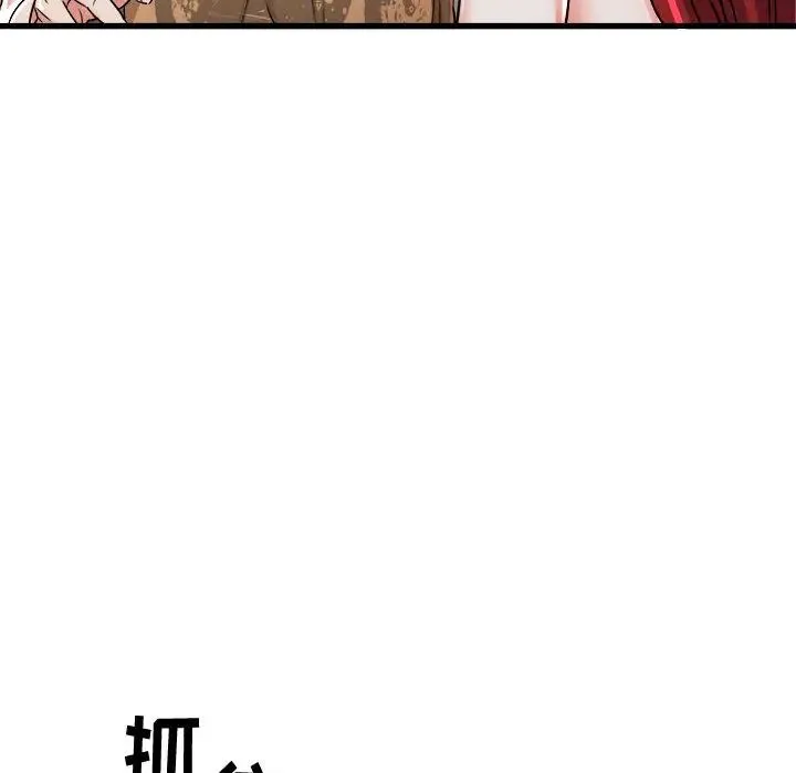 寄住姐姐家 第1话 第169页
