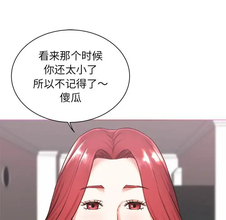 寄住姐姐家 第1话 第105页
