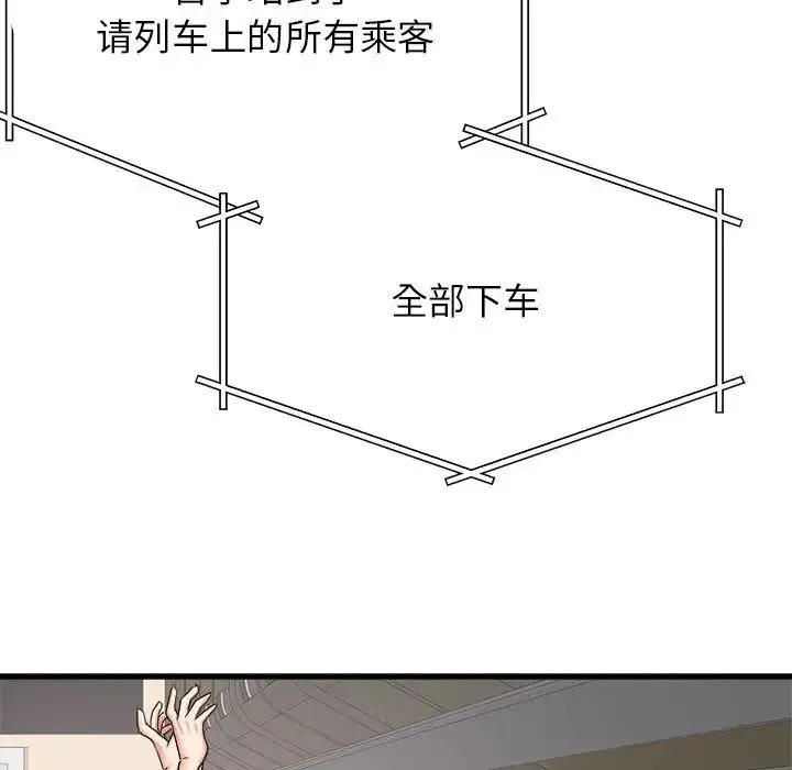 寄住姐姐家 第1话 第7页