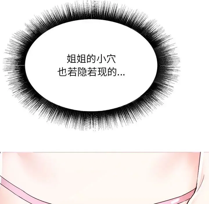 寄住姐姐家 第1话 第154页