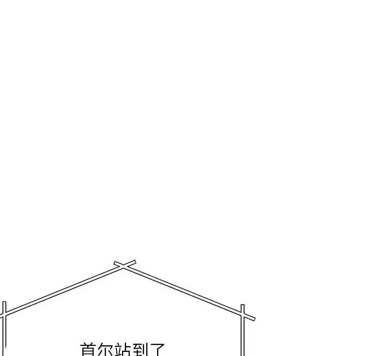 寄住姐姐家 第1话 第6页
