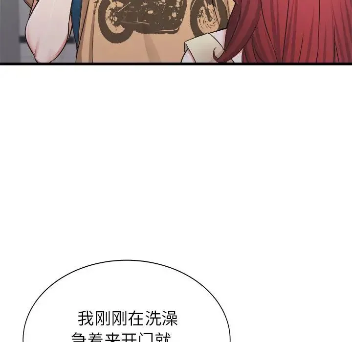 寄住姐姐家 第1话 第49页