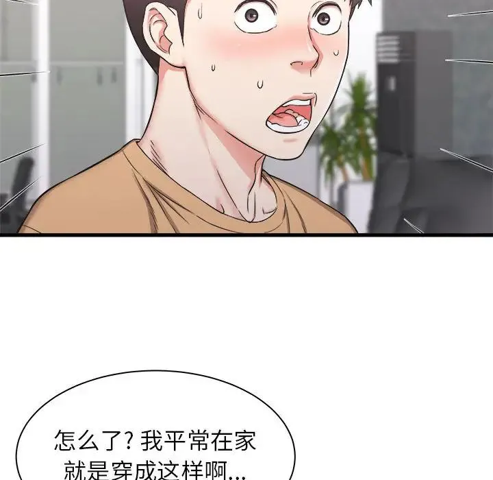 寄住姐姐家 第1话 第63页