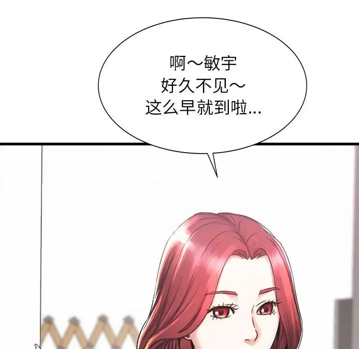 寄住姐姐家 第1话 第21页