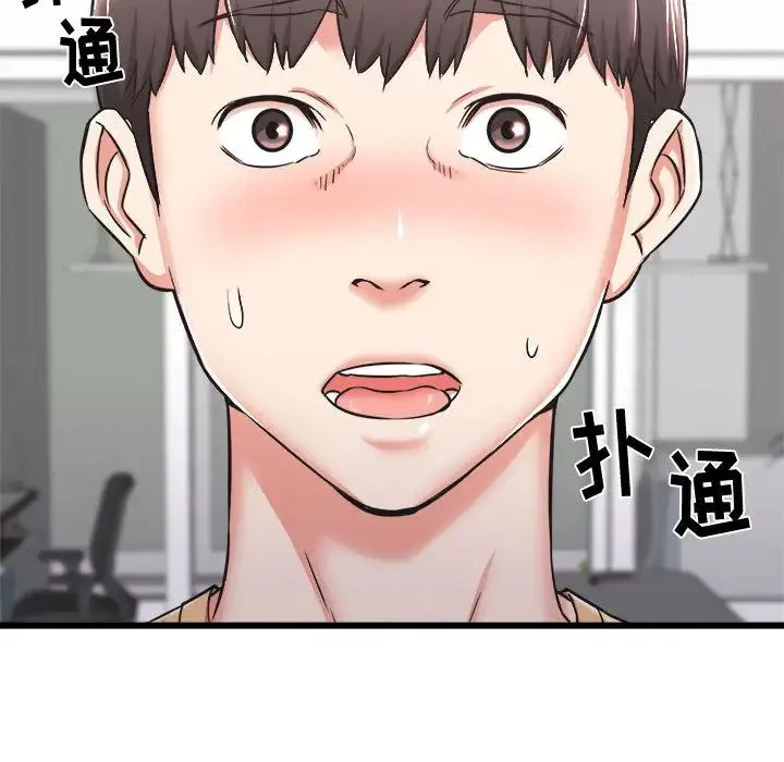寄住姐姐家 第1话 第140页