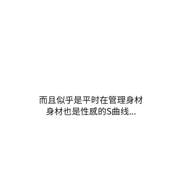 寄住姐姐家 第1话 第43页
