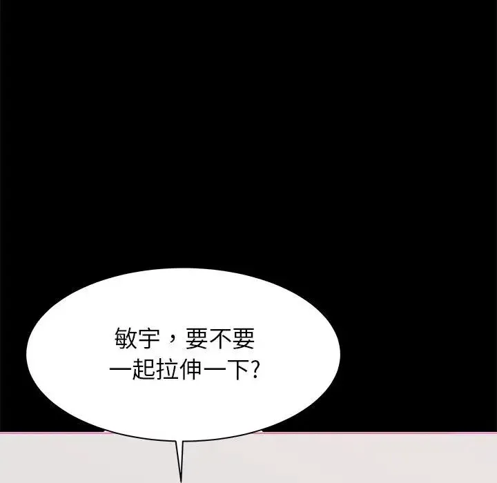 寄住姐姐家 第1话 第74页