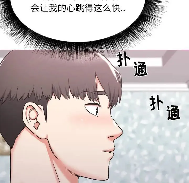 寄住姐姐家 第1话 第98页
