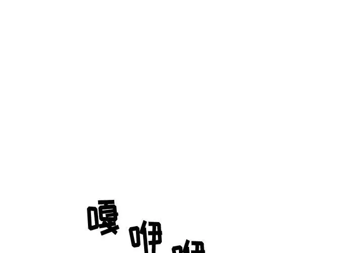 寄住姐姐家 第1话 第3页