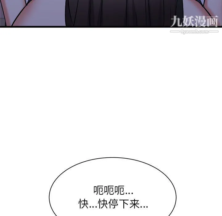 寄住姐姐家 第21话 第65页