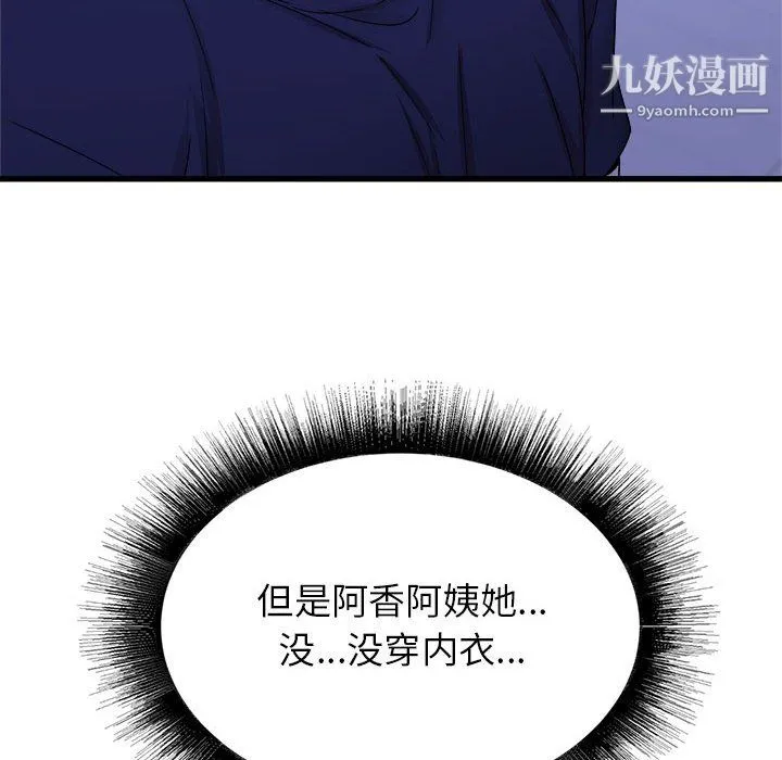 寄住姐姐家 第21话 第150页