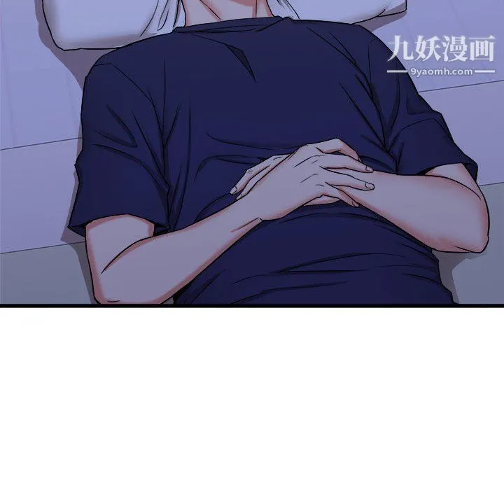 寄住姐姐家 第21话 第45页