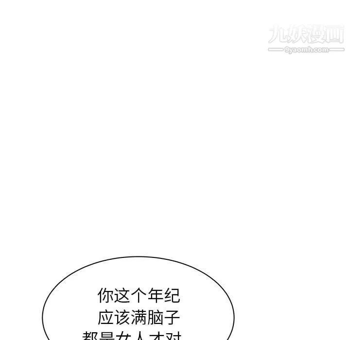 寄住姐姐家 第21话 第72页