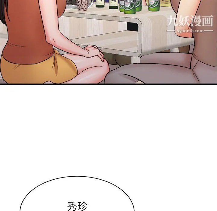 寄住姐姐家 第21话 第10页