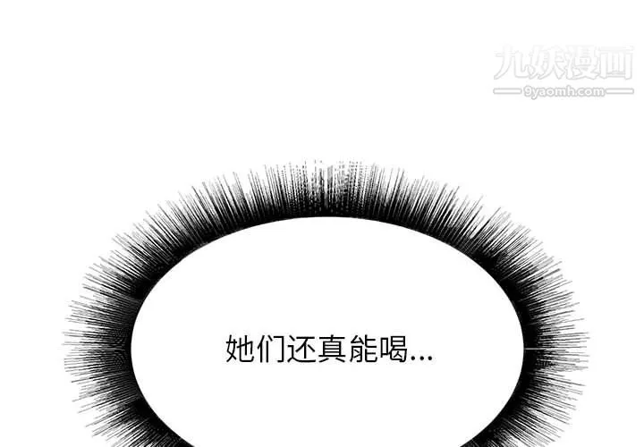 寄住姐姐家 第21话 第4页