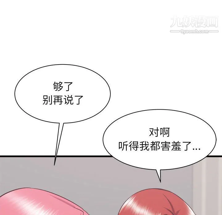 寄住姐姐家 第21话 第25页