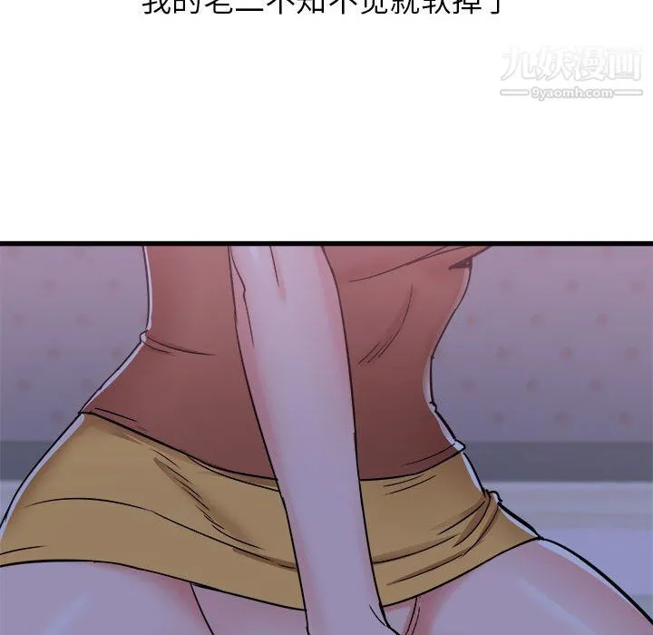 寄住姐姐家 第21话 第121页