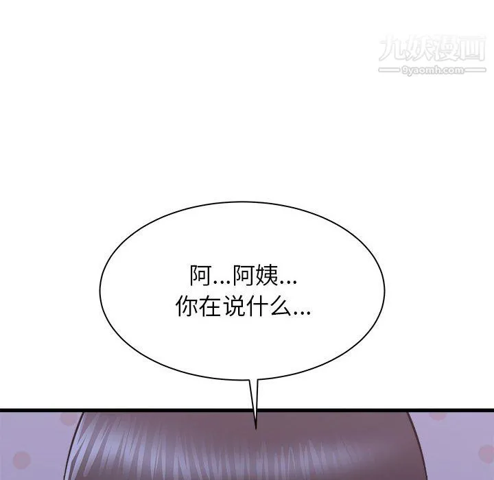 寄住姐姐家 第21话 第70页