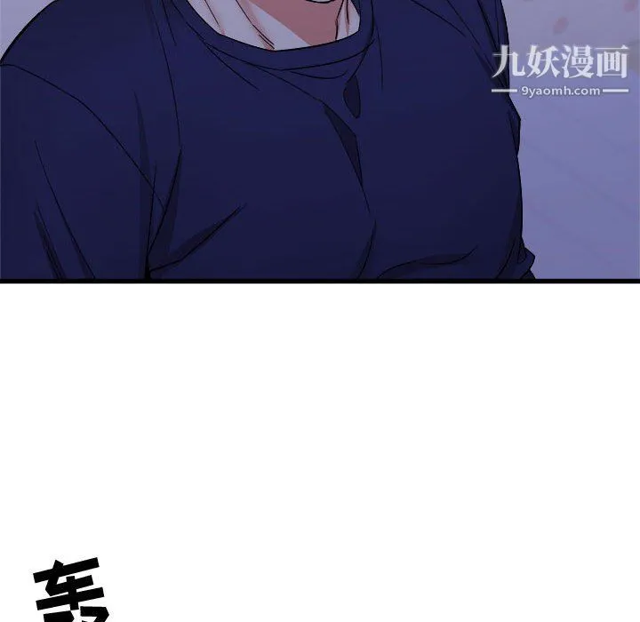 寄住姐姐家 第21话 第132页