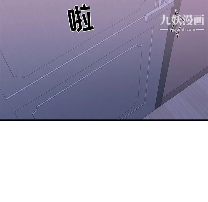 寄住姐姐家 第21话 第128页