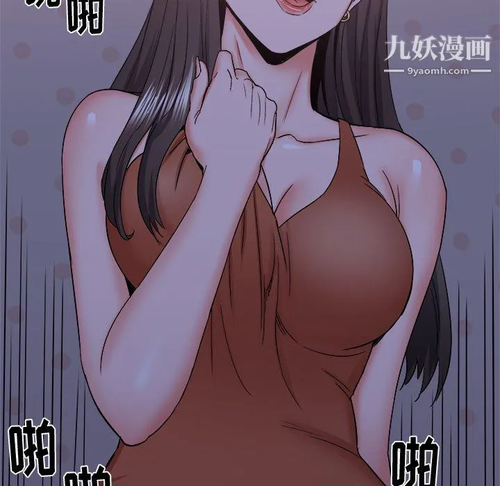 寄住姐姐家 第21话 第99页
