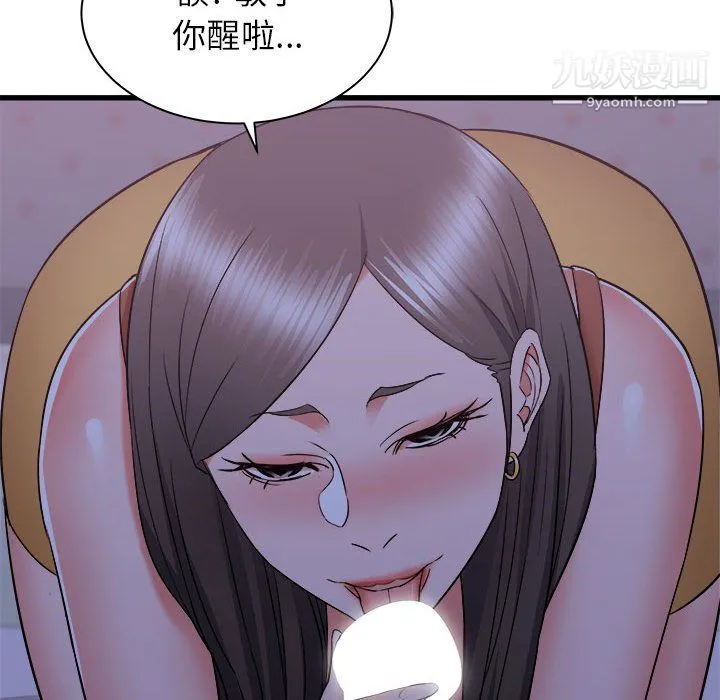 寄住姐姐家 第21话 第61页