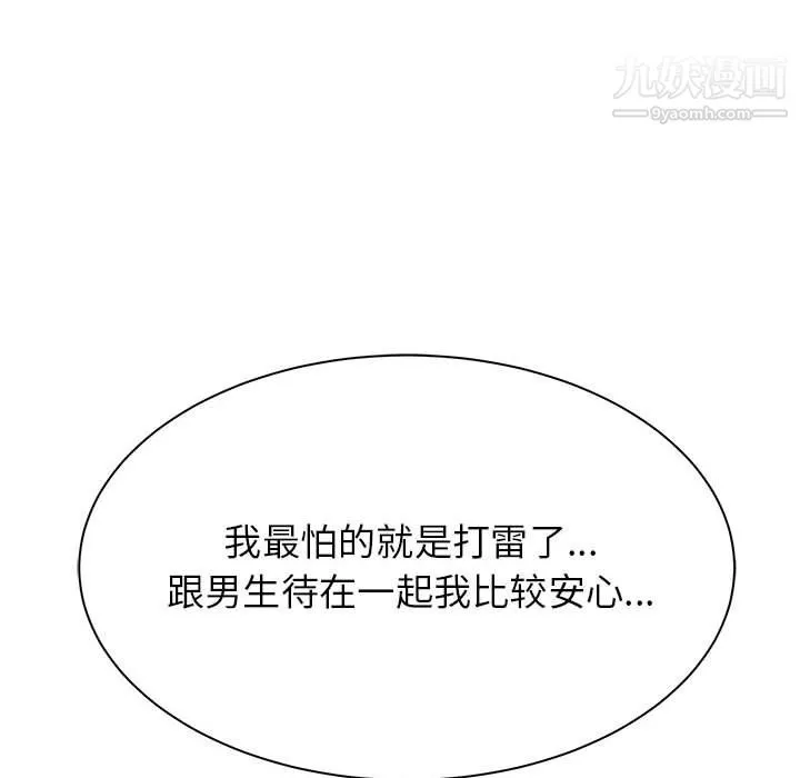 寄住姐姐家 第21话 第146页