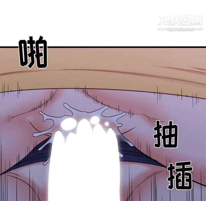 寄住姐姐家 第21话 第106页
