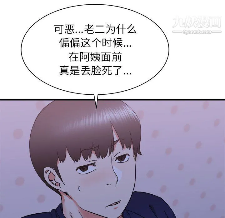 寄住姐姐家 第21话 第131页