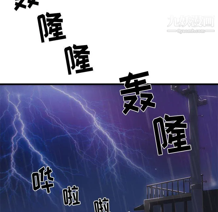 寄住姐姐家 第21话 第133页