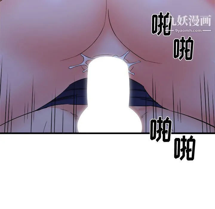 寄住姐姐家 第21话 第97页