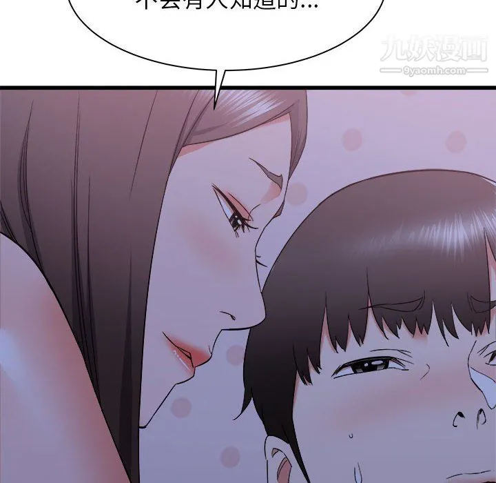 寄住姐姐家 第21话 第92页