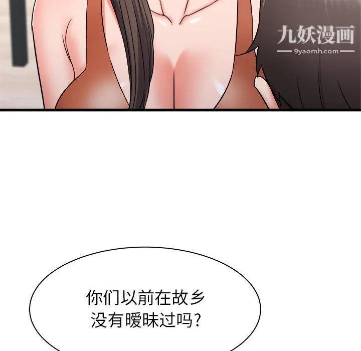 寄住姐姐家 第21话 第8页