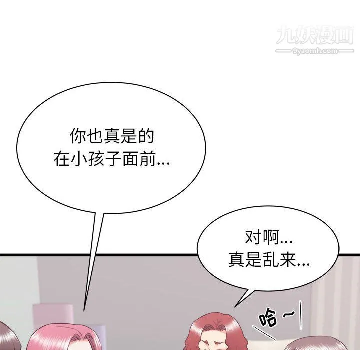 寄住姐姐家 第21话 第17页