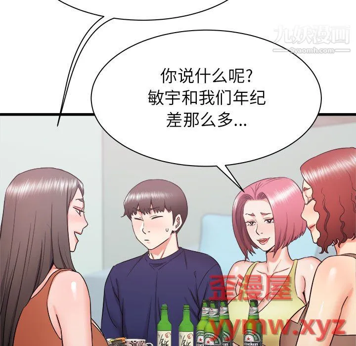 寄住姐姐家 第21话 第9页