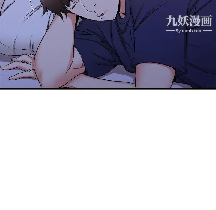 寄住姐姐家 第21话 第51页