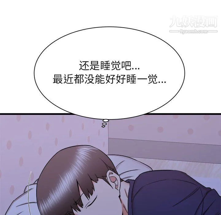 寄住姐姐家 第21话 第50页
