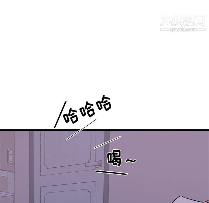 寄住姐姐家 第21话 第46页
