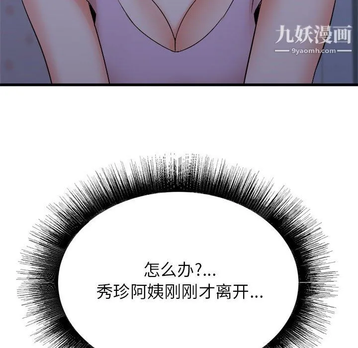 寄住姐姐家 第21话 第148页