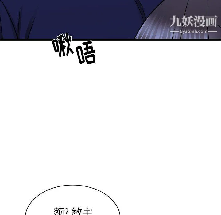 寄住姐姐家 第21话 第60页