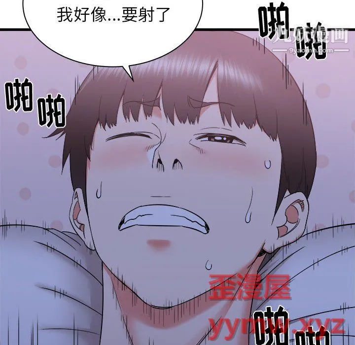 寄住姐姐家 第21话 第108页