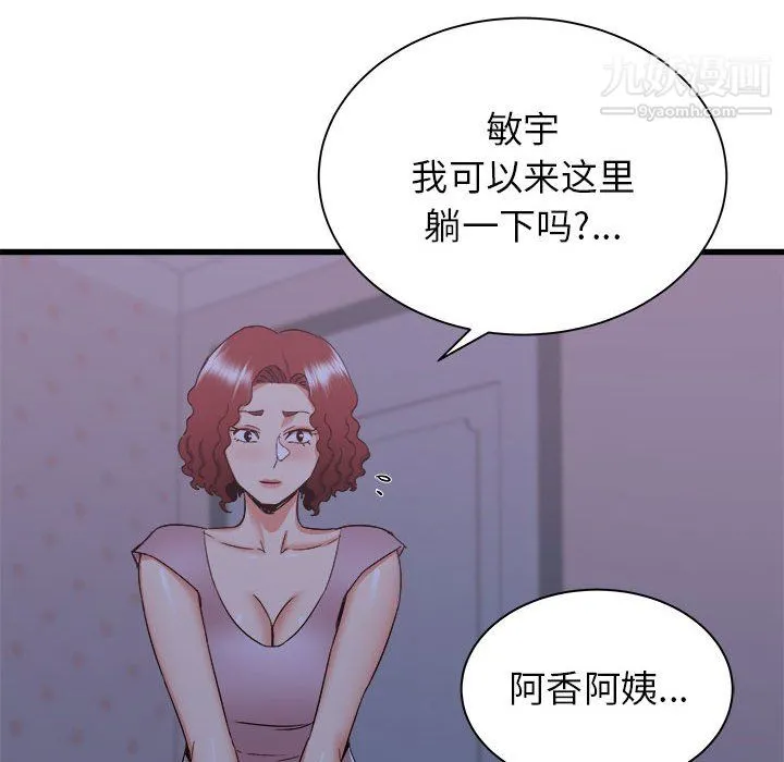 寄住姐姐家 第21话 第144页