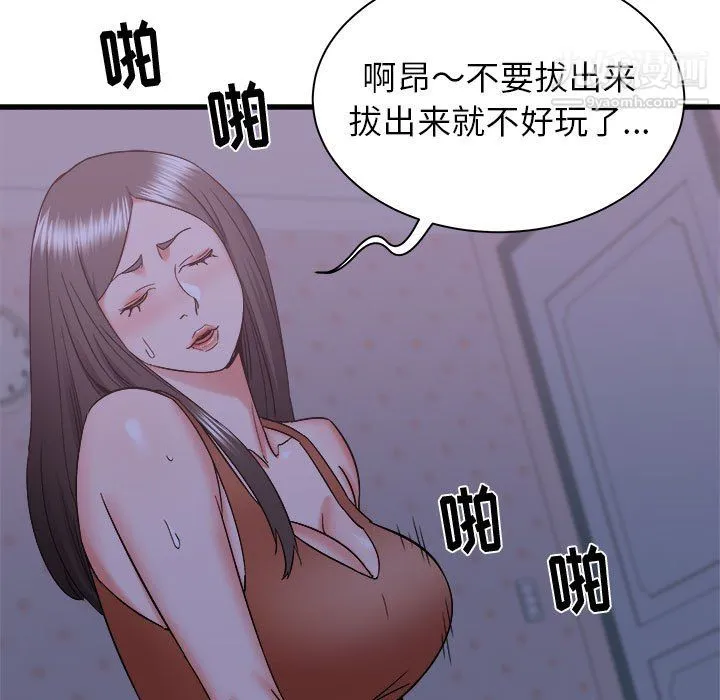 寄住姐姐家 第21话 第110页